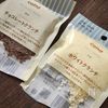 【百均市販品アレンジ】ショコラフルーツタルトの工程7