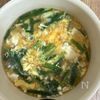 【豆腐のニラ玉スープ】ふわふわとろ〜り♡子どもも食べやすい♩の工程3