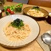グリーンラテの作ってみた!投稿(【明太子の濃厚クリームパスタ】フライパンひとつで超簡単♪)
