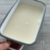 火を使わない【はちみつレモンのパンナコッタ】混ぜて冷やすだけの工程3