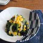 レンジで簡単和総菜◎わかめとたまねぎの味噌バターコーン