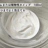 材料3つ!シャリとろ♪はちみつヨーグルトアイスの工程2