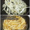 コスパ抜群◎もや玉あんかけ丼の工程3