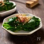 【ほうれん草のお浸し】おふくろの味の定番料理