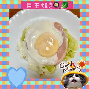 のりのり🐾🎀🤍の作ってみた!投稿(ほんのひと手間!千切りキャベツのハムエッグ)