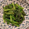 たりおの作ってみた!投稿(『ほうれん草のごま和え』もう味付けに迷わない!)