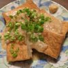 たりおの作ってみた!投稿(調味料は麺つゆだけ♪厚揚げのとろろあんかけ)