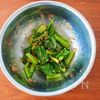 【小松菜ときのこ、油揚げの胡麻和え】秋に作りたい定番副菜の工程3