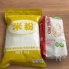 お手軽自家製米粉グラノーラ【袋とトースターで楽ちん♪】の工程5