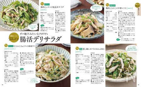はらしおりさんレシピ本内容紹介2