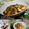 クラ蔵の作ってみた!投稿(【さつまいもとれんこんの甘辛いため】お弁当にもおすすめ♡)