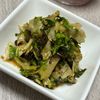 みーこの作ってみた!投稿(セロリの美味しい食べ方1位☆🤩☆セロリと大葉の塩昆布和え♪)