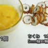 磯辺天丼風!ちくわの悪魔チャーハンの工程1