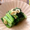 お吸いものの素で簡単!出汁がきいてる小松菜のお浸し