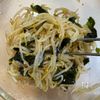 【もやしとわかめの中華サラダ】の工程2