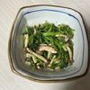 アカネの作ってみた!投稿(ビタミンCたっぷりのパパッと副菜♪菊菜ポン酢)