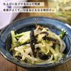 やみつき副菜！きゅうりともやしの中華和えの工程3