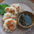 ねぎと海老の寄せ焼き