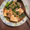 たりおの作ってみた!投稿(【高たんぱく節約おかず】ひき肉豆腐のカレーあんかけ)