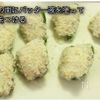 衣付けらくらく♪ピーマンの肉詰めフライの工程4