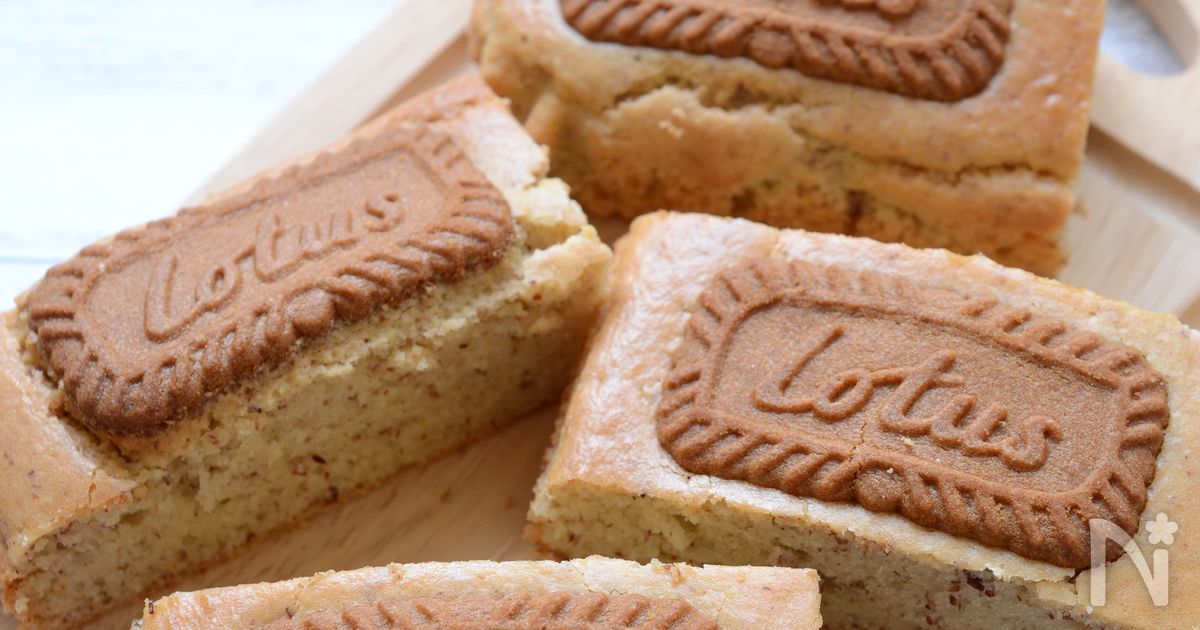ふわふわ【米粉のロータスケーキ】甘さ控えめ＆香るシナモン♪