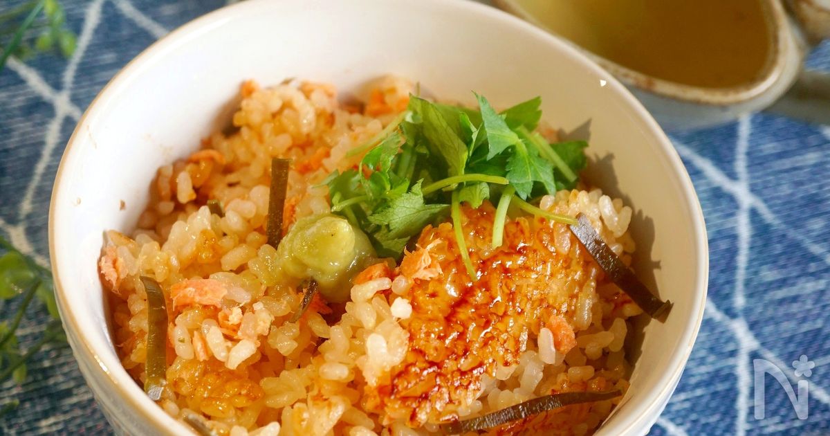 だし茶漬けも楽しめる♪鮭フレークと昆布の炊き込みご飯 | レシピ 