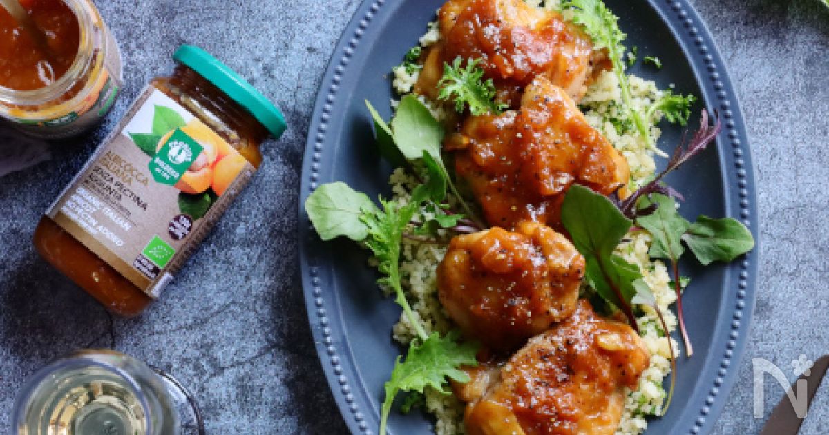 焼きアプリコットチキンのレシピ