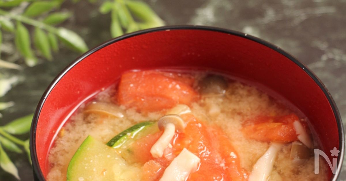ズッキーニとトマトのお味噌汁 By だんどり レシピサイト Nadia ナディア プロの料理家のおいしいレシピ