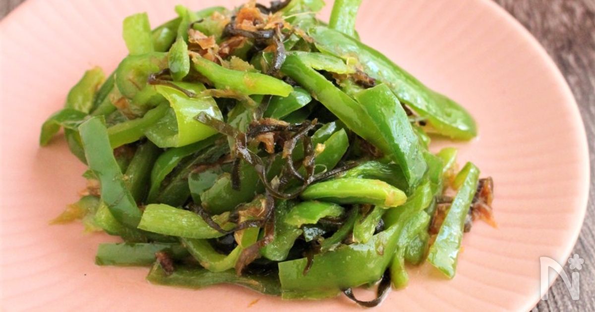 モリモリ食べられる！魅惑のピーマン和え