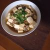 1157346の作ってみた!投稿(『おうちで手作り麻婆豆腐』―甜麵醬不使用Ver-)