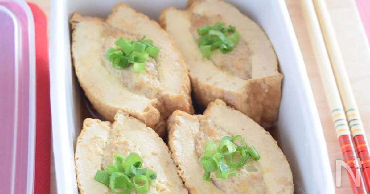 厚揚げの肉詰め 作り置きレシピ