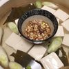 美沙智【みさと】の作ってみた!投稿(かつお醤油が決め手【基本の湯豆腐】)