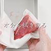 至高のステーキをスーパーの海外産赤身肉での工程5