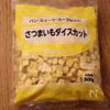 【さつまいもときのこのコンソメスープ】秋に食べたい♪ほっこりの工程5