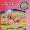 サトちゃんの作ってみた!投稿(カリカリもっちり【じゃが芋大葉しらすのチーズガレット】)