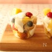 甘さ控えめ♪ヨーグルトクリームトライフル