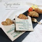 コンビニでも大人気！スパイシーチキン・チキンの唐揚げ。