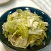 包丁も火も使わない!やみつき塩だれキャベツ
