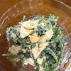 1015810の作ってみた!投稿(【ほうれん草と卵の胡麻マヨサラダ】モリモリ食べたい♡栄養満点)
