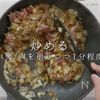 【沖縄の味】三笠食堂風ちゃんぽんの工程11