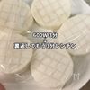 材料4つで想像を超える美味しさ!大根のバタぽんステーキの工程1