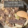 煮込まない！赤ワインもルーも不要！【本格的ビーフシチュー】の工程2