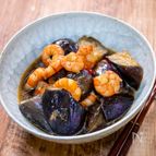 安定の我が家のおばんざい「茄子と海老の煮物」