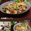 クラ蔵の作ってみた!投稿(【油淋鯖れんこん】冷凍鯖フィーレで簡単！)