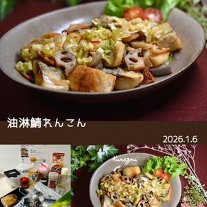 クラ蔵の作ってみた!投稿(【油淋鯖れんこん】冷凍鯖フィーレで簡単！)