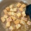 【絹揚げとベーコンのとろ旨鶏だし煮】とろ～り鶏だしが絶品！の工程4