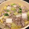 とろうま♡【白菜と豚肉の旨塩煮】の工程3