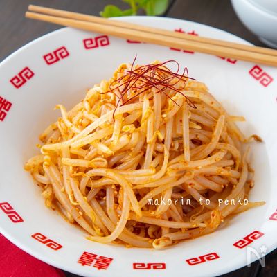 レンジで3分!やみつき!ホット辛もやし