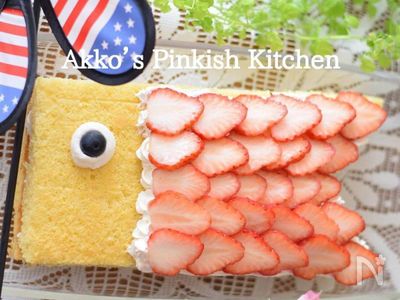 動画あり こいのぼりケーキ １分動画付き こどもの日に By 豊田 亜紀子 レシピサイト Nadia ナディア プロの料理家のおいしい レシピ