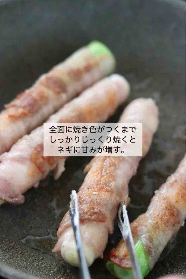 ピリッとした甘辛い刺激がクセになる【ネギの肉巻き粉山椒】 | レシピ
